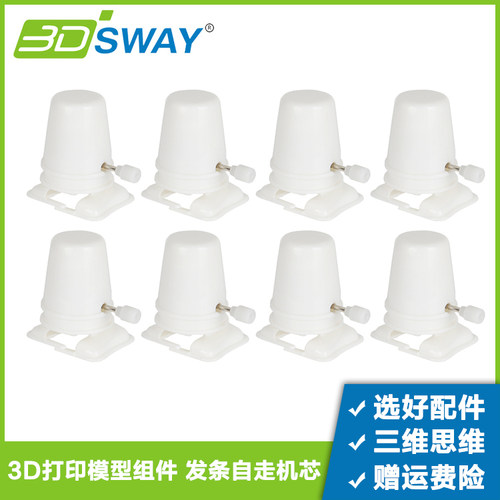 三迪思维模型组件发条自走机芯