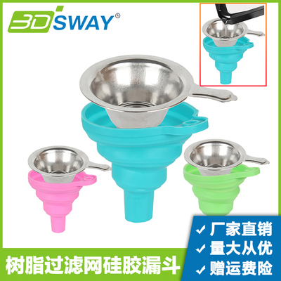 3DSWAY光固化树脂过滤网漏斗
