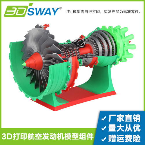 3DSWAYMH006航空发动机模型