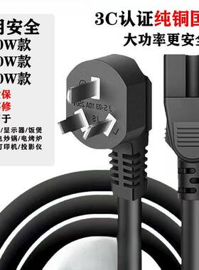 纯铜大功率三孔电源线通用电饭锅电热锅电煮锅电脑台式机连接线