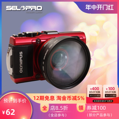 Olympus奥林巴斯TG6/5潜水微距增倍镜接环鱼缸滤镜TG4防水壳广角