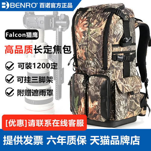 27年Benro百诺猎鹰100- 200- 400mm500 600mm800佳能尼康相机大炮