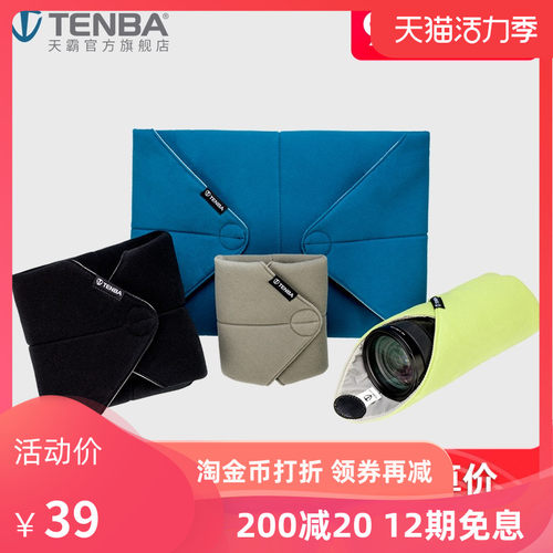 美国天霸TENBA相机包机布包裹布 单反微单镜头保护附件防摔防震布