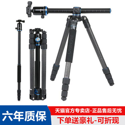 百诺(benro) gc268tv2 gc168tv1碳纤维三脚架单反相机摄影中轴横