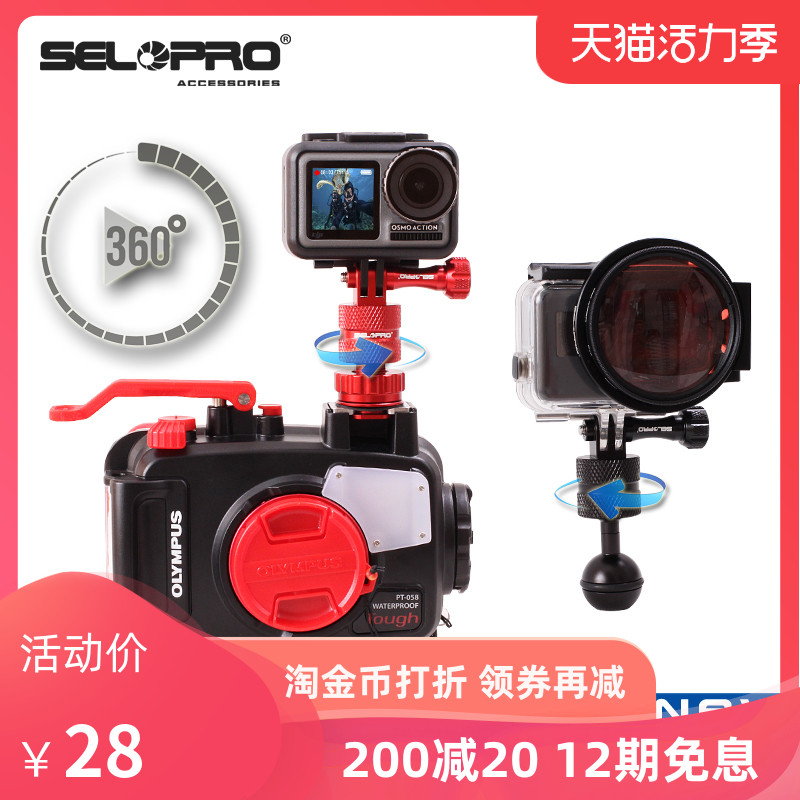 gopro奥林巴斯球头防水热靴座