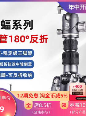 BENRO百诺蝙蝠三脚架铝合金BA227/229/259/298AK碳纤维微单反相机
