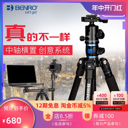 百诺GA168TB1/GA268TB2中轴横置三脚架专业单反相机支架