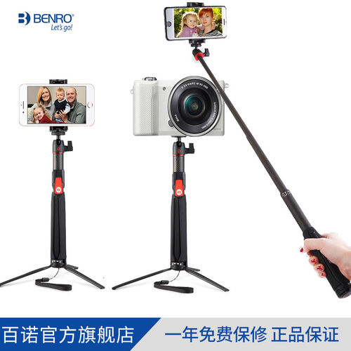 碳纤维材质Benro百诺SC1相机自拍杆自拍三脚架多功能桌面支架