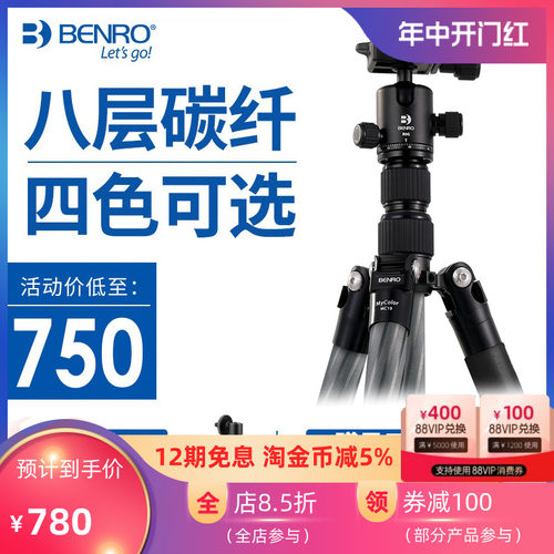 百诺MC19三脚架碳纤维单反相机支架微单球台可拆独角架便携