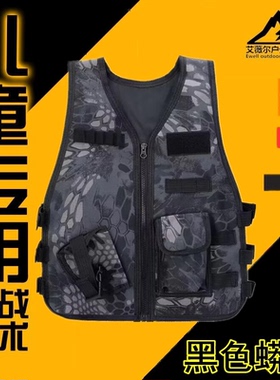 户外特种兵儿童战术背心黑色蟒纹迷彩战斗马甲军迷小孩吃鸡三级甲