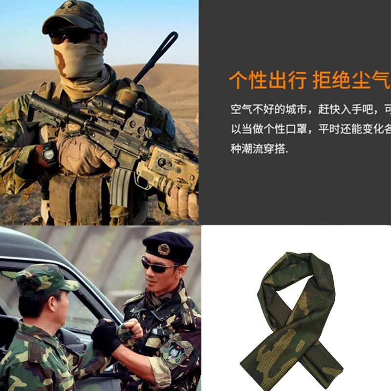 特种兵围巾 户外透气围脖夏季防晒方巾战术伪装头巾军迷迷彩网巾