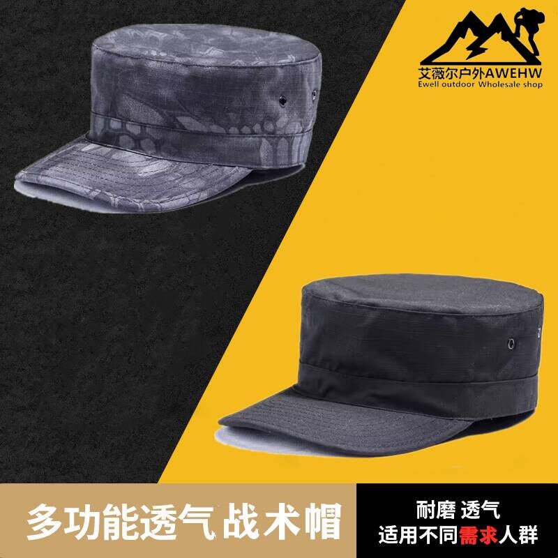 特种兵黑色迷彩战术小兵帽户外遮阳战斗帽军迷男训练帽耐磨平顶帽