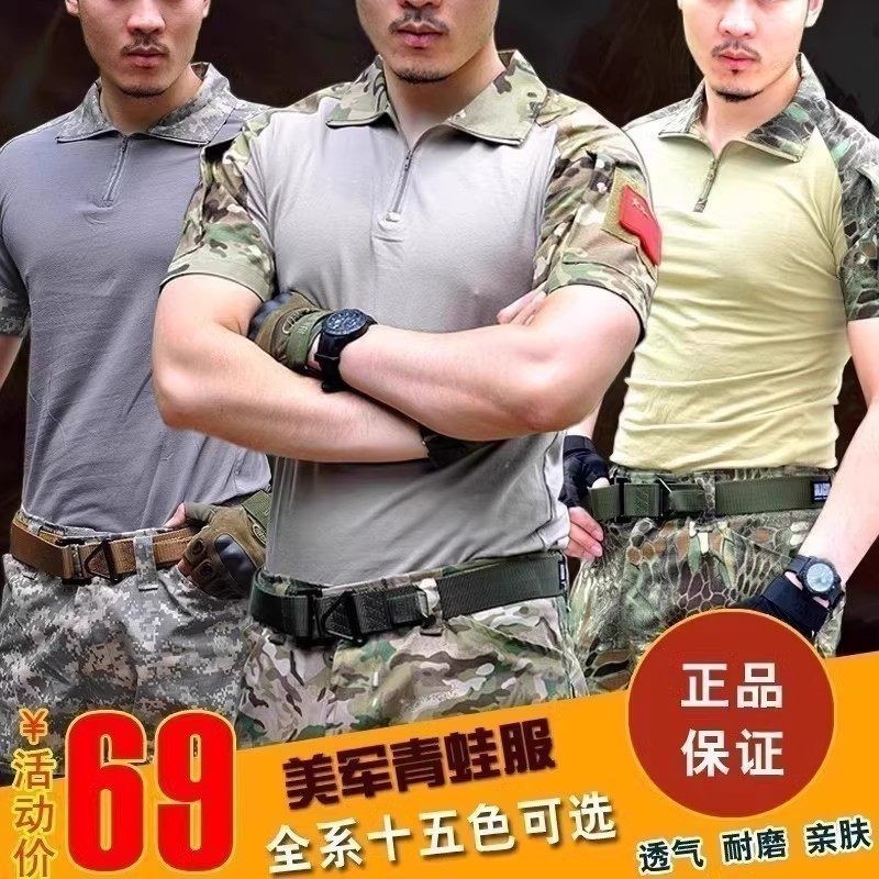 特种兵战术短袖青蛙伪装服户外野战透气耐磨长裤ACU迷彩教官套装图片