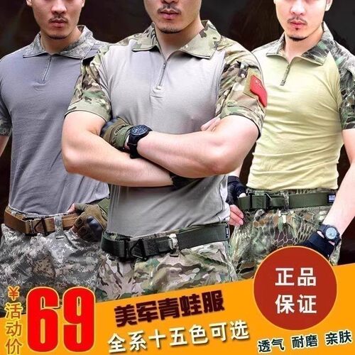 特种兵战术短袖青蛙伪装服户外野战透气耐磨长裤ACU迷彩教官套装