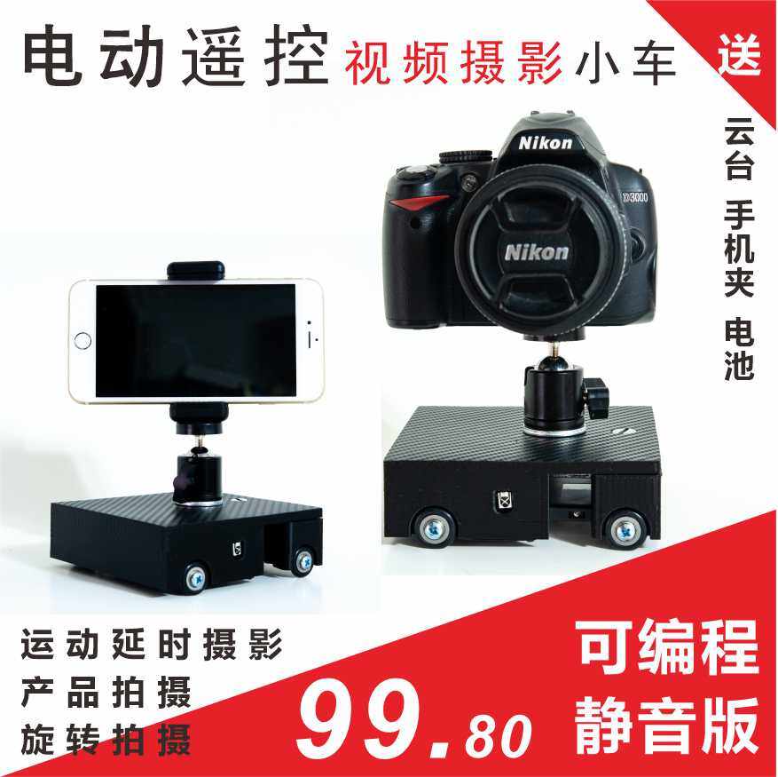 휴대폰 촬영 브래킷 비디오 전자 슬라이드 카메라 마이크로 SLR 대규모 저속 촬영 카메라 팬 틸트 라이브 방송