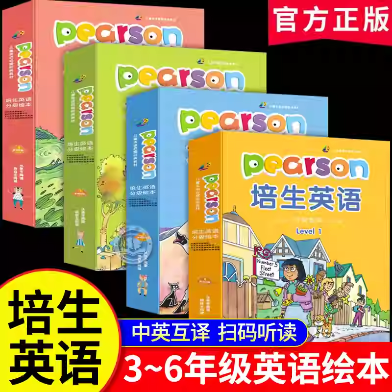 培生分级英语三四年级英语绘本入门自学零基础阅读小学三年级四年级英文绘本阅读课外书必读小学生中英互译启蒙读物有声故事书原版