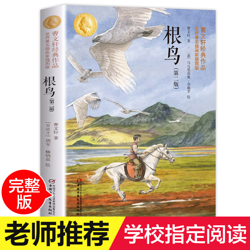 学校指定完整版 配同步朗读音频