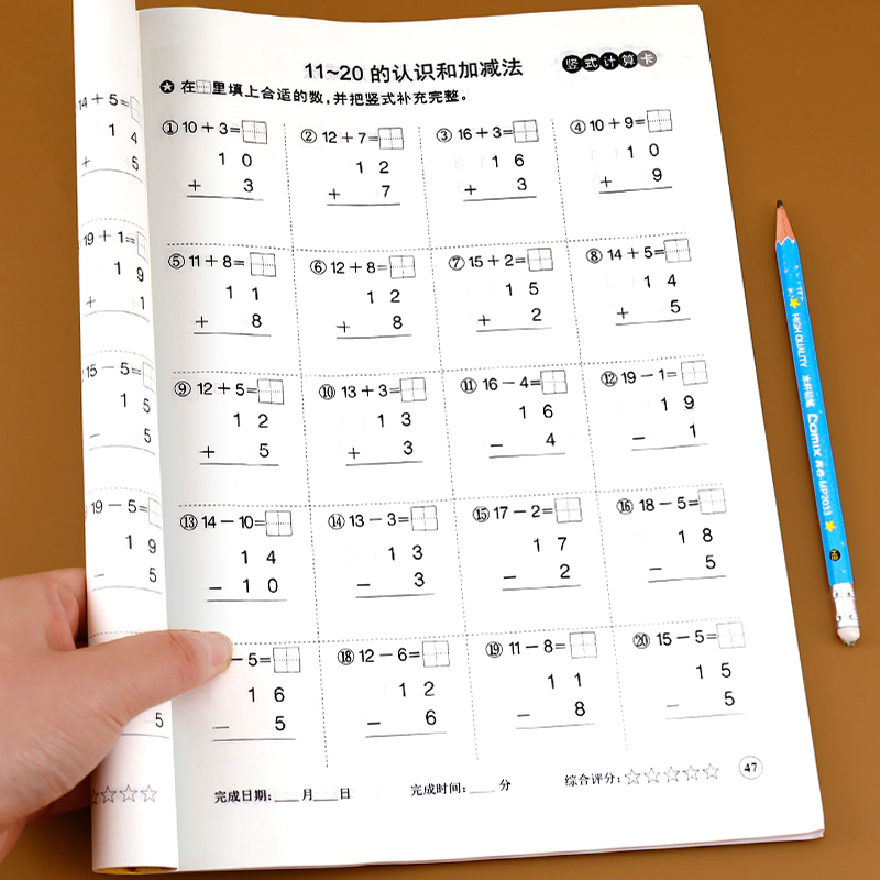 竖式计算练习一年级上册口算题卡 计算题练习册人教版上专项强化训练