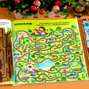 迷宫训练书 走迷宫大冒险注意力专注力训练迷宫书儿童益智书游戏书思维逻辑训练书 12岁左右脑全脑开发思维训练走迷宫 全6册