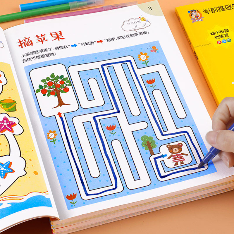 趣味迷宫训练书 3-4-5-6岁儿童迷宫益智书幼儿园宝宝专注力训练注意力走迷宫大冒险智力左右脑全脑开发思维游戏书幼儿启蒙早教书籍属于什么档次？