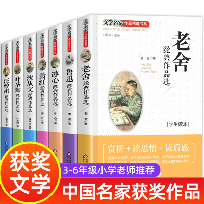 正版8册冰心儿童文学全集读物