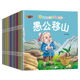 有声伴读中国寓言神话故事书 6岁宝宝睡前故事成长早教启蒙阅读绘本亲子共读婴幼儿童话读物书籍彩图注音版 全套30本儿童故事书0