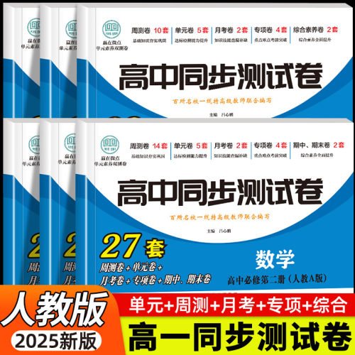 高一数学选择性必修一试卷
