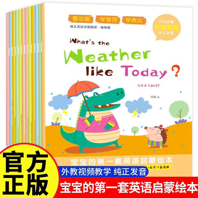 全套60册幼儿英语分级绘本原版全套幼儿启蒙英语教材3-6岁零基础英文入门小班中班大班儿童英语有声阅读音频跟读同步视频