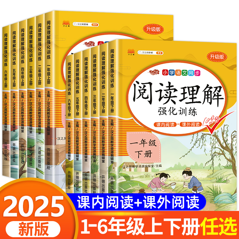 【老师推荐】五年级阅读理解训练