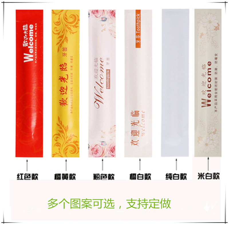 一次性独立包装牛皮纸牙签纸包牙签酒店餐饮高档牙签定制LOGO包邮