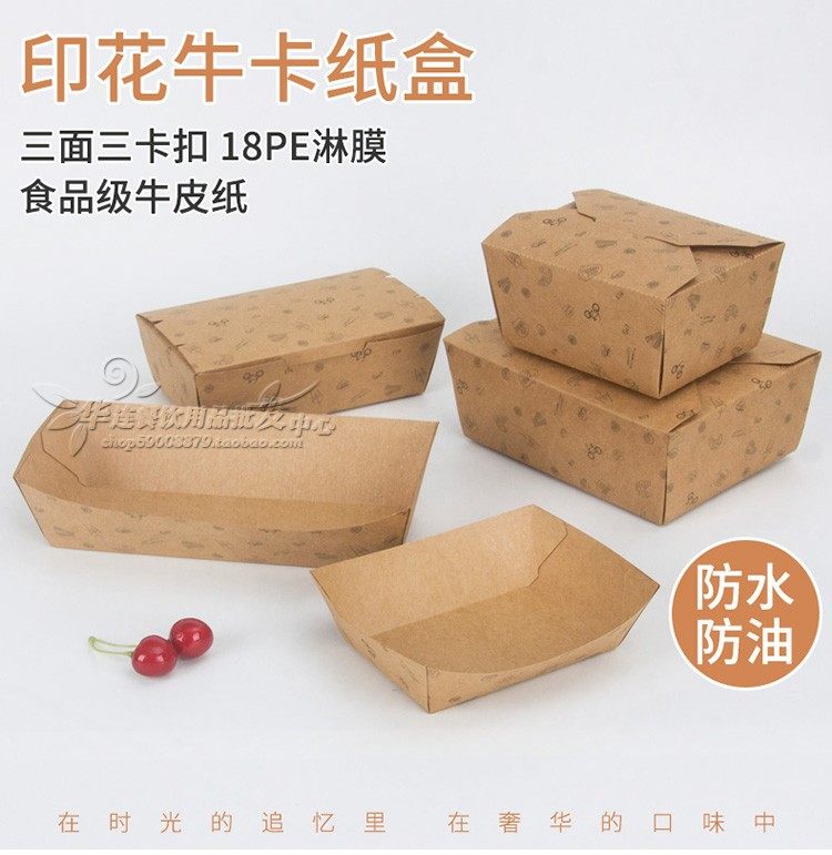 防油纸托船盒一次性免折