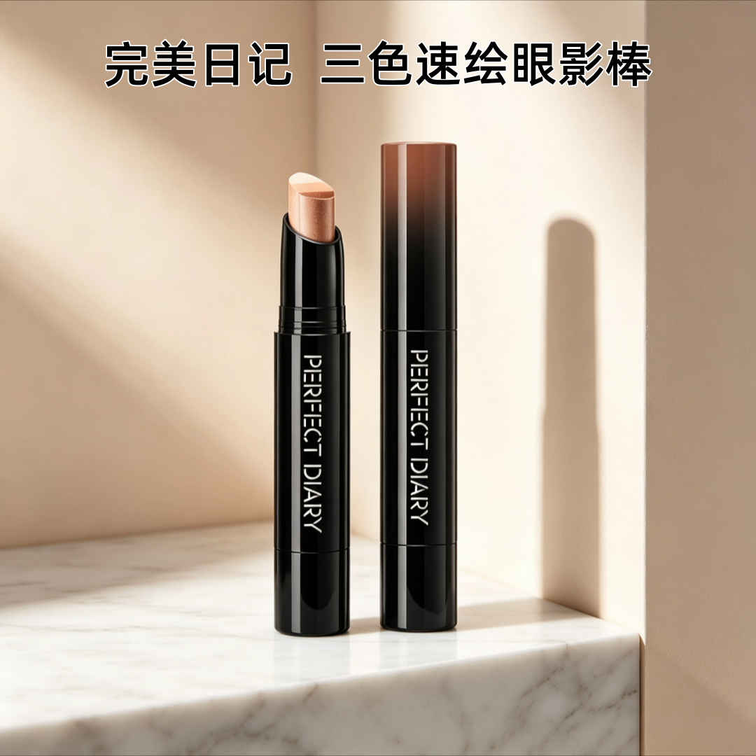 完美日记精华眼影棒三色珠光高光