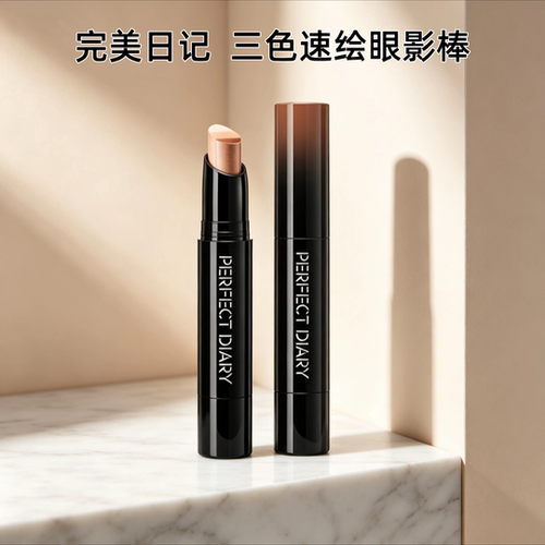 完美日记精华眼影棒三色珠光高光