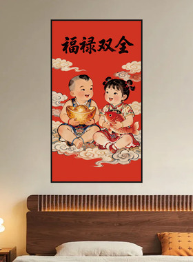 年画娃娃宝宝画报墙贴求送子图片助备孕漂亮男女宝娃娃画照片海报