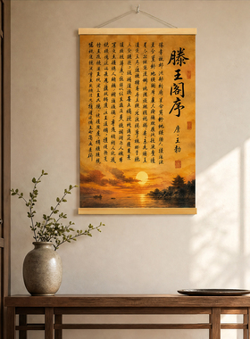 出师表书法挂画新中式书房茶室客厅新中式书房装饰画诸葛亮字画