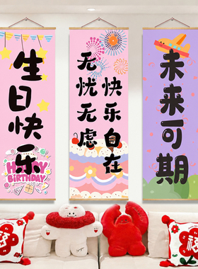宝宝儿童生日快乐长条幅挂布挂画生日装饰画酒店场景布置背景墙