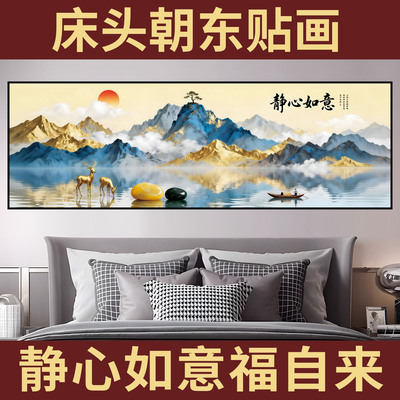 静心山水主卧室床头朝东装饰自粘贴画客厅背景墙贴纸壁挂画高级感