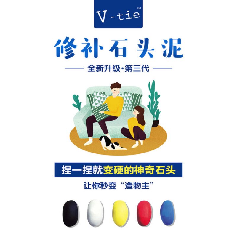 V-tie3.0 repair Shaping universal silica gel plasticene stone ab glue reunite with multi-function Strength Hard rubberin the Basic building materials , Paint , Paint materials , Glue/Adhesive  category - from Buy2taobao.com to provide professional Taobao agent buy service