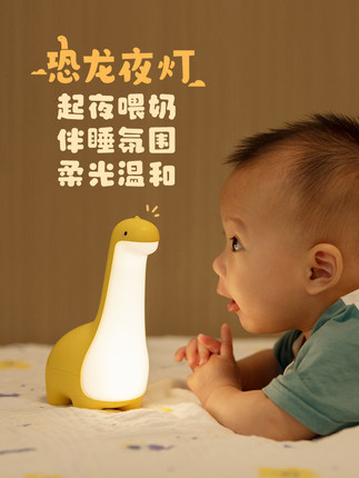 恐龙小夜灯创意礼品LED暖光伴睡灯儿童卧室柔光USB充电调光氛围灯