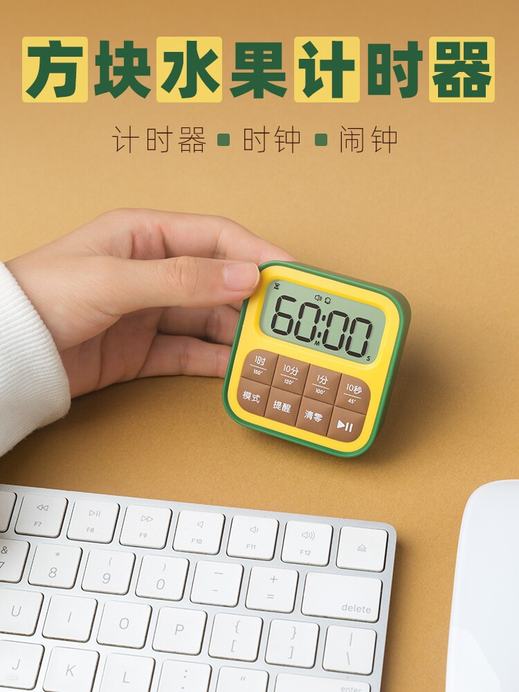 简约水果计时器迷你方块厨房小闹钟冰箱磁吸时钟学习烹饪数字闹铃