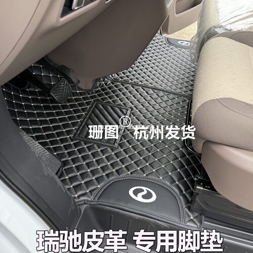 瑞驰EC75脚垫赛力斯瑞驰R5 ED71东风小康D71C31C35C9新能源车脚垫