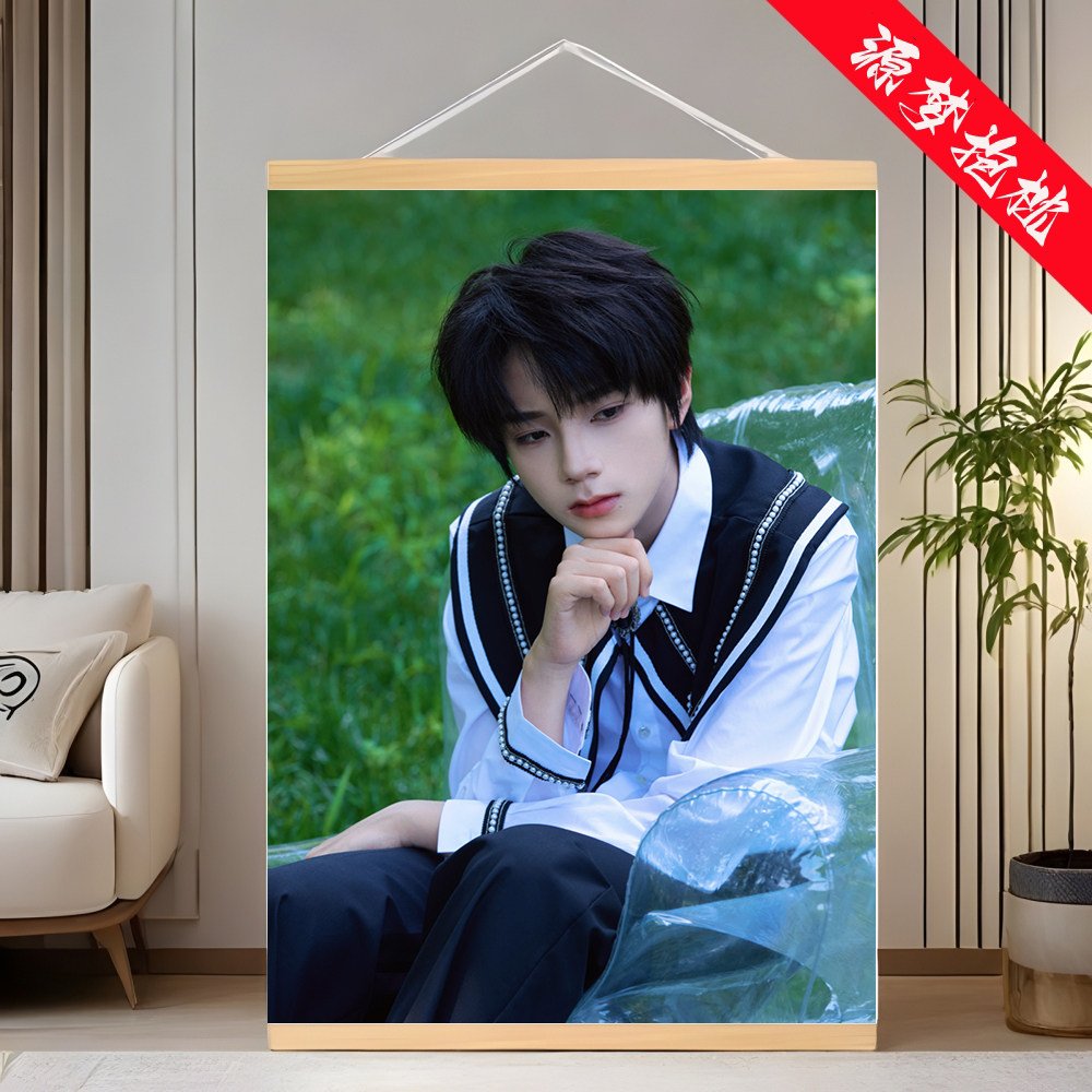 TF家族王橹杰周边海报挂画来图定制宿舍房间背景装饰画生日礼物图片