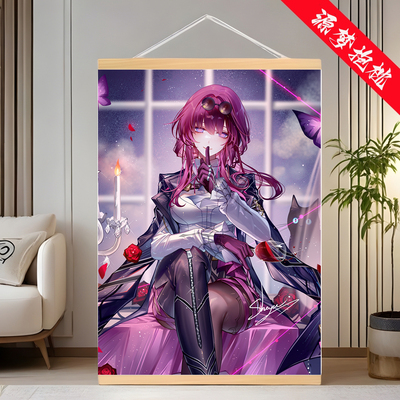卡芙卡kafka二次元挂画实木挂轴动漫周边海报定制男生宿舍装饰画
