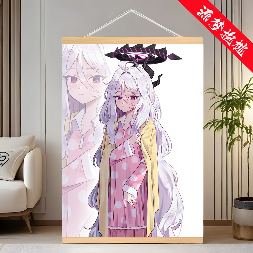 空崎日奈hina碧蓝档案二次元定制实木挂画挂轴木质宿舍客厅装饰画