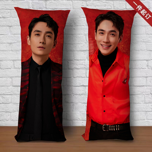 朱一龙周边等身抱枕来图定制双面含芯长条宿舍沙发学生日礼物靠垫