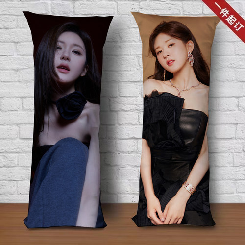 赵露思抱枕明星周边同款来图定制照片长条夹腿宿舍沙发玩偶靠垫