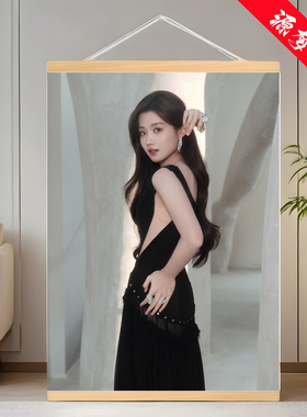 卢昱晓性感海报挂画周边定制挂轴木质宿舍房间客厅装饰画生日礼物