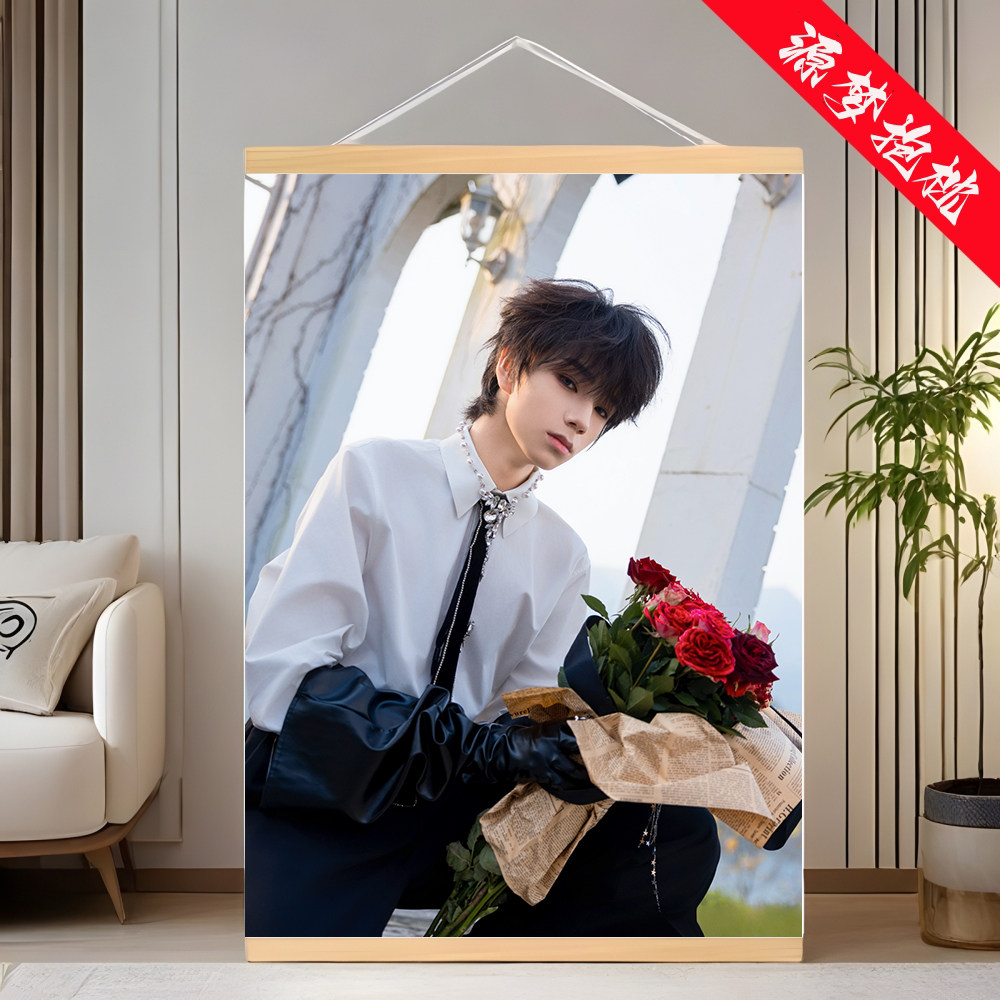 TF家族王橹杰照片周边海报挂画定制宿舍卧室房间装饰画生日礼物