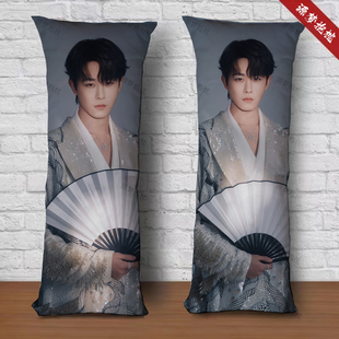 田嘉瑞等身抱枕床上长枕头明星同款生日礼物靠垫双面照片来图定制