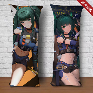 绝区零青衣动漫等身抱枕来图定制宿舍沙发人形夹腿玩偶靠垫礼物